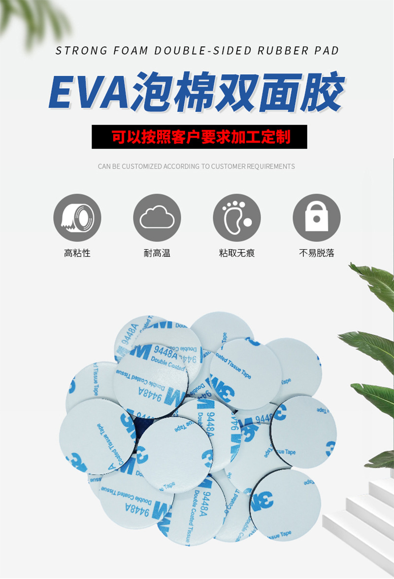 批发强力eva双面泡棉胶无痕9448a黑白色泡沫胶防水海绵胶照片墙贴