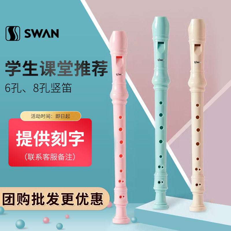 swan clarionet treble german style 6 hole/8 hole clarionet musical instrument entry children student 6 hole 8 hole c key flute