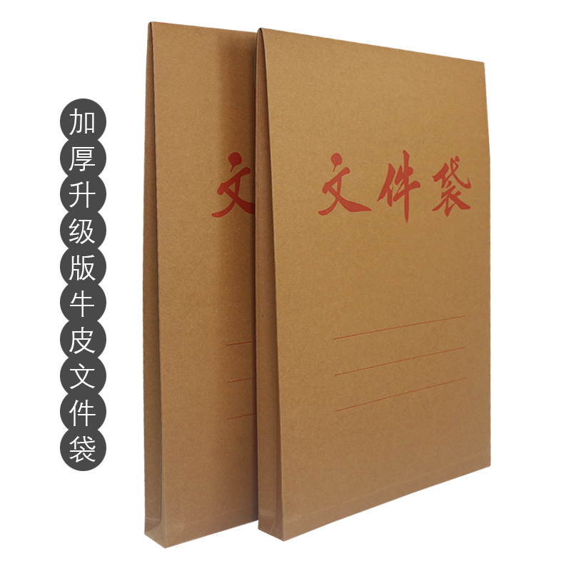 50个装a4文件袋加厚实色档案袋牛皮纸质塑料人事资料收纳办公用