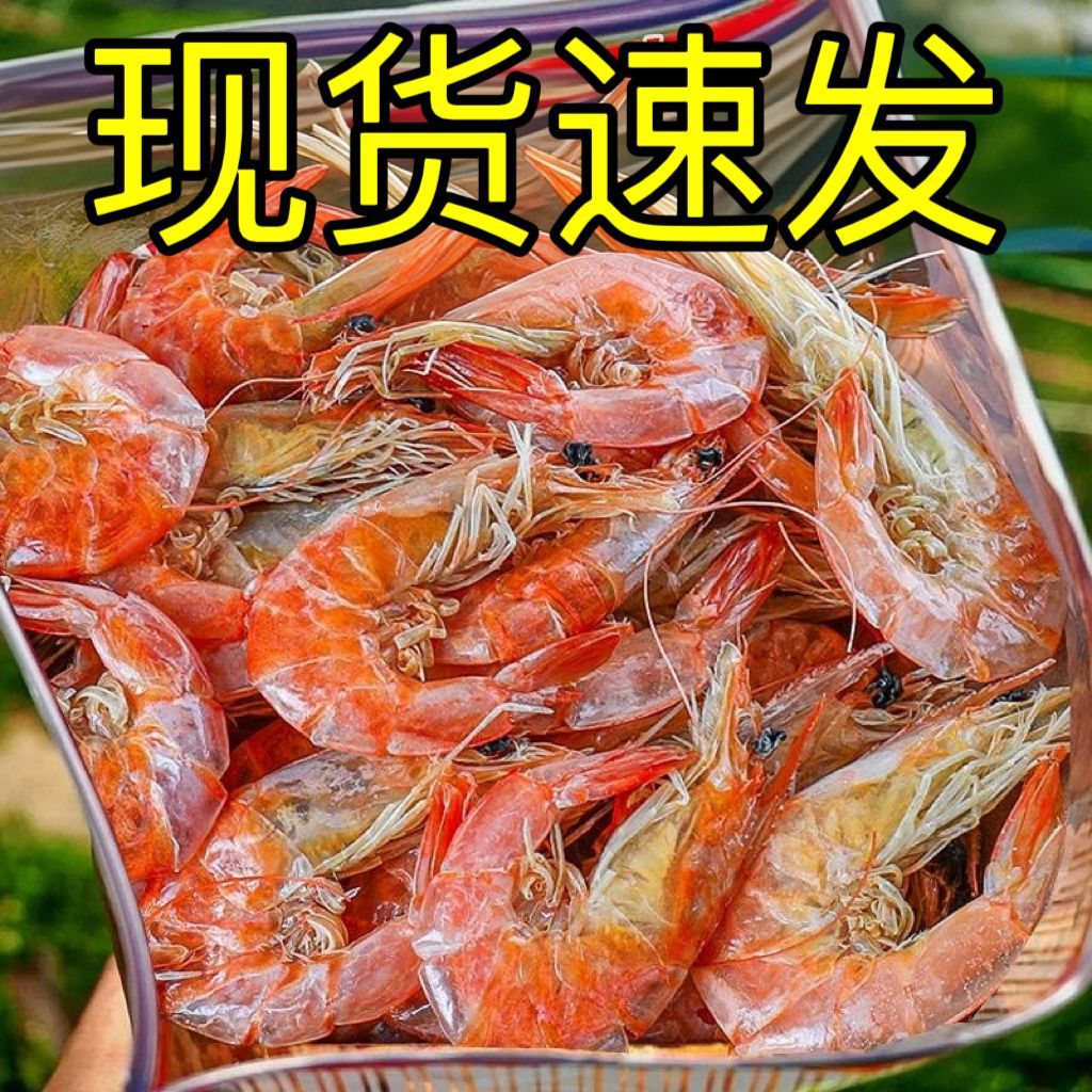 海鲜烤虾干即食烤虾潮汕特产宝宝淡干零食对虾干一件批发跨境电商
