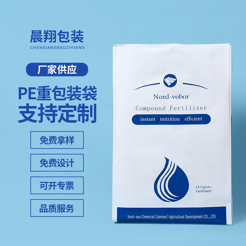 厂家直供pe化工袋树脂塑料原料m型折边方底包装袋防水防滑重包袋