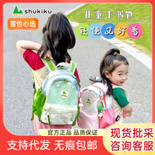 控SHUKIKU幼儿园书包儿童背包女宝男童轻便防水小学生双肩书包
