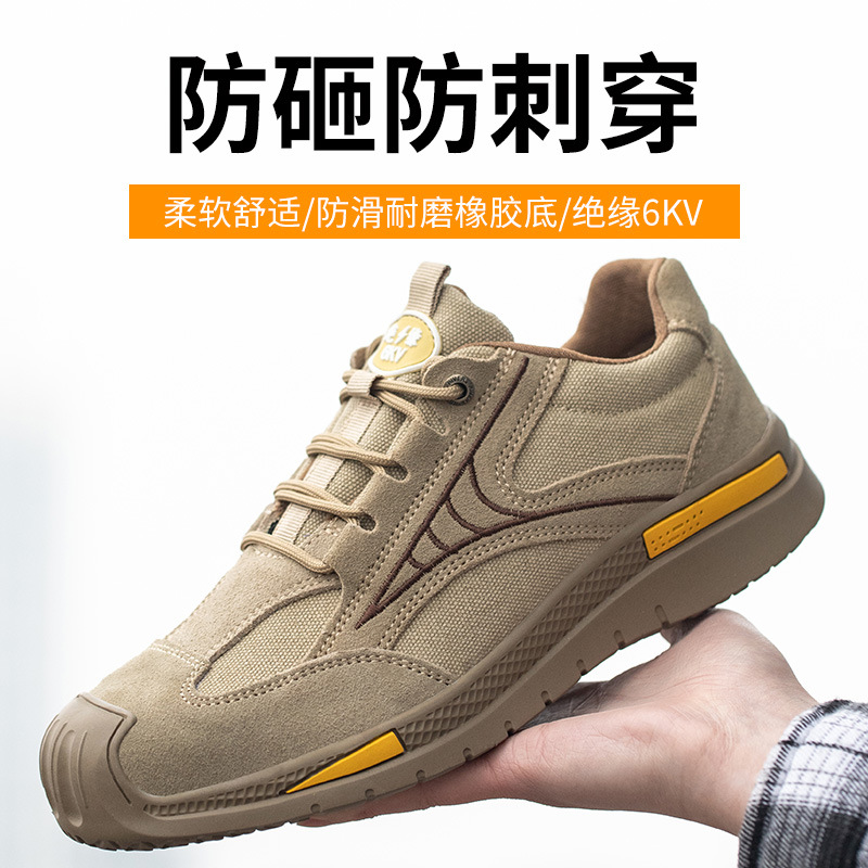 电工绝缘鞋男夏季透气6kv防砸防刺穿钢包头国家电网三防劳保鞋子
