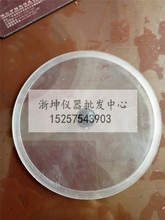 FSY-150水泥细度负压筛析仪盖子0.08/0.045mm负压筛盖子