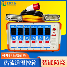 热流道温控箱温控器防烧温控仪表卡注塑模具J型K型温控仪电箱