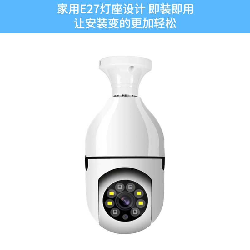 Foreign Trade WiFi Surveillance Camera HD Day and Night Full Color Remote Wireless 360 Degree Bulb Panorama Camera 1080P