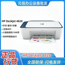 HP/惠普4828/4877A4彩色喷墨打印机复印扫描学生家用无线一体机