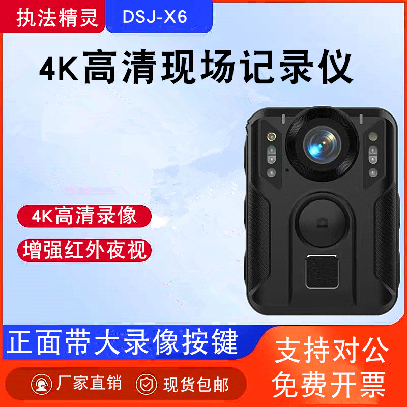 执法精灵4k高清执法记录仪红外夜视现场摄像机胸前佩戴body camx6