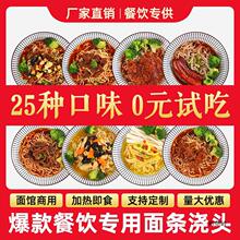 面浇头料理包商用加热即食外卖面馆汤面粉面浇头红烧牛肉面卤拌面