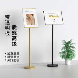 指示牌引路牌A4立牌展示牌广告牌A3立式展示架指引牌告示牌落地式
