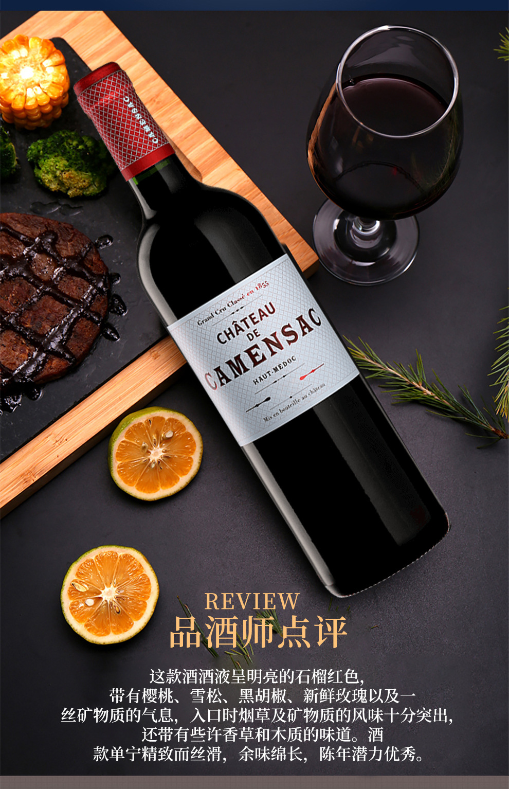 法国进口1855五级名庄卡门萨克酒庄干红葡萄酒 camensac正牌