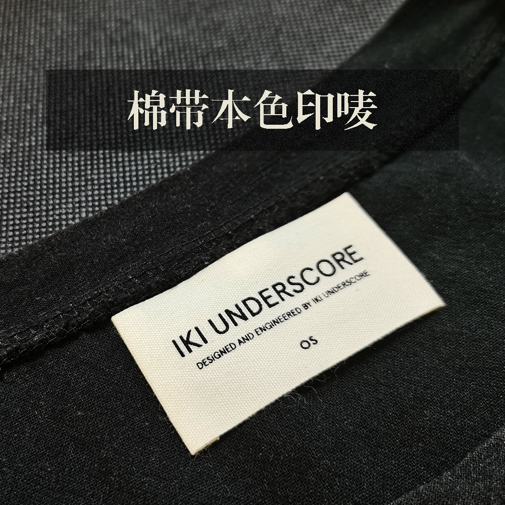 全棉布标签丝印logo 本白色帆布印唛商标 纯棉领标对折洗水领标