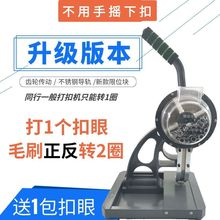 半自动打孔机扣眼喷绘布扣眼机X展架海报压扣机刀刮布打扣器