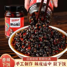T湖南特产野山椒豆豉228g香辣辣椒酱娄底开胃拌面酱下饭菜瓶装调