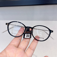 SEROVA施洛华眼镜框48超轻时尚复古圆TR纯钛全框眼镜架可配近视女