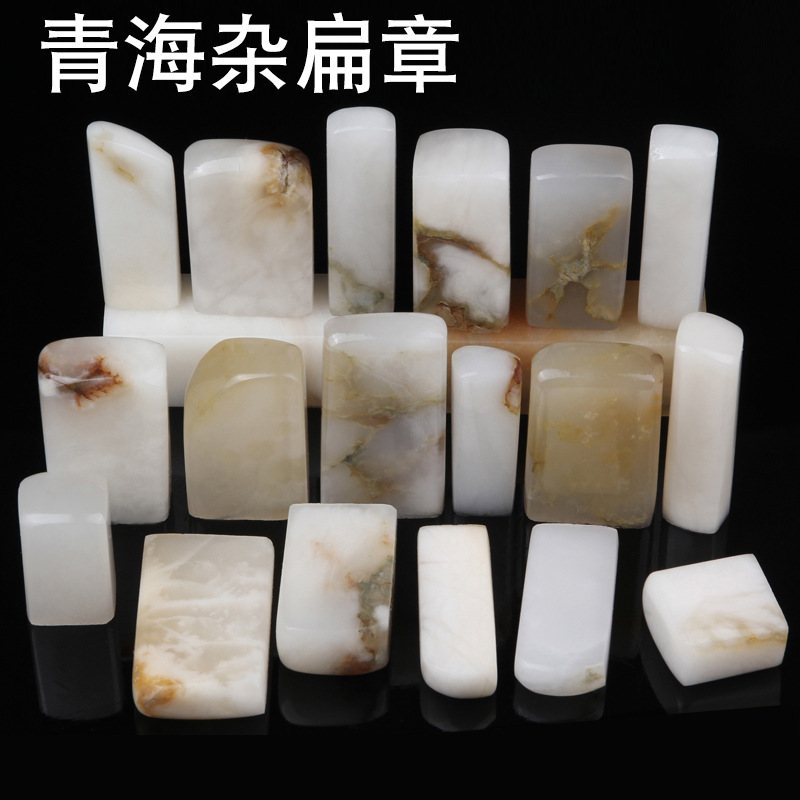 篆刻石料印石章料天然昆仑冻玉石印章石料书法藏书闲章原石头代发