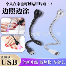 跨境USB直插款美甲灯指甲油固化灯uv胶固化紫光灯手机维修固化灯