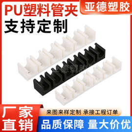 免打孔尼龙/PU塑料管夹供应机械设备配件生产五金工具制品软管