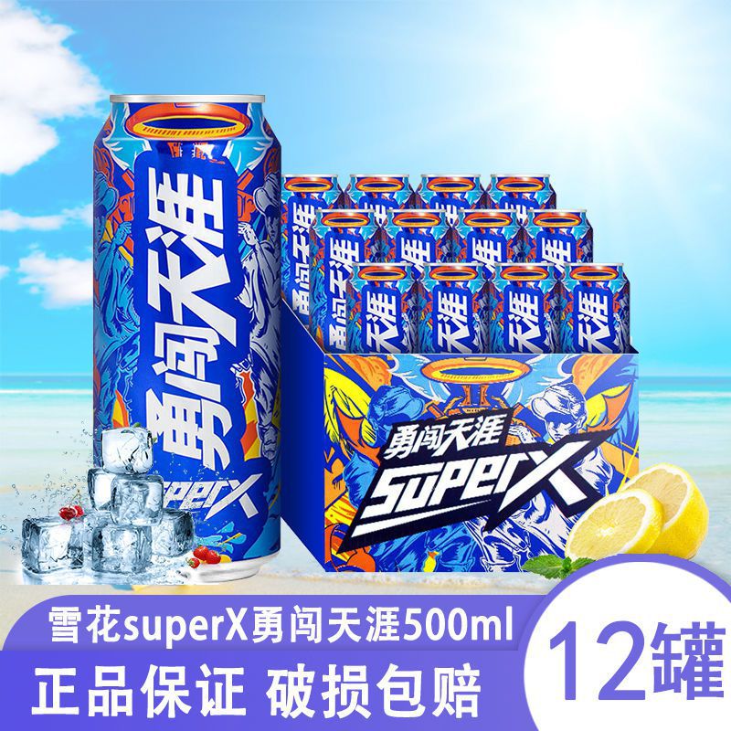 雪花啤酒 superx勇闯天涯8度500ml*12罐 整箱装 啤酒新日期-阿里巴巴