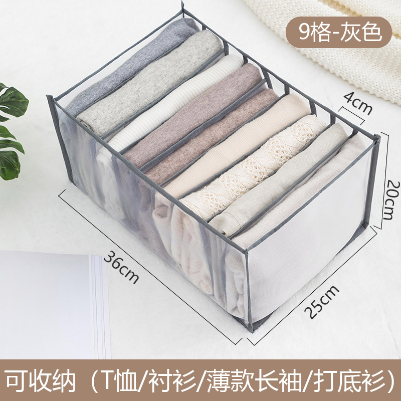 Cross-Border Folding Container Underwear Storage Bra Panty Socks Storage Box Clothing Separated Bag Jeans Box