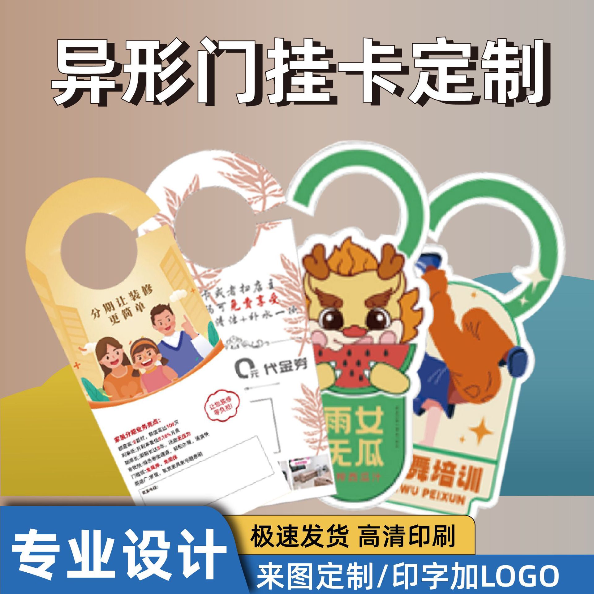 定制门挂卡请勿打扰门挂牌停车门把手挂牌广告宣传异形卡片印刷