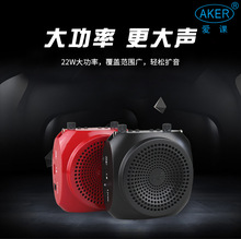 AKER/爱课MR2600多功能数字扩音器  扩音机