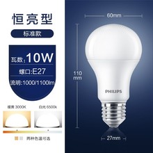 飞利浦（PHILIPS）led灯泡节能灯家用客厅超亮小灯泡E27螺口10W暖