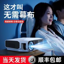 【无需幕布】2022新款清投影仪家用激光电视卧室智能家庭影