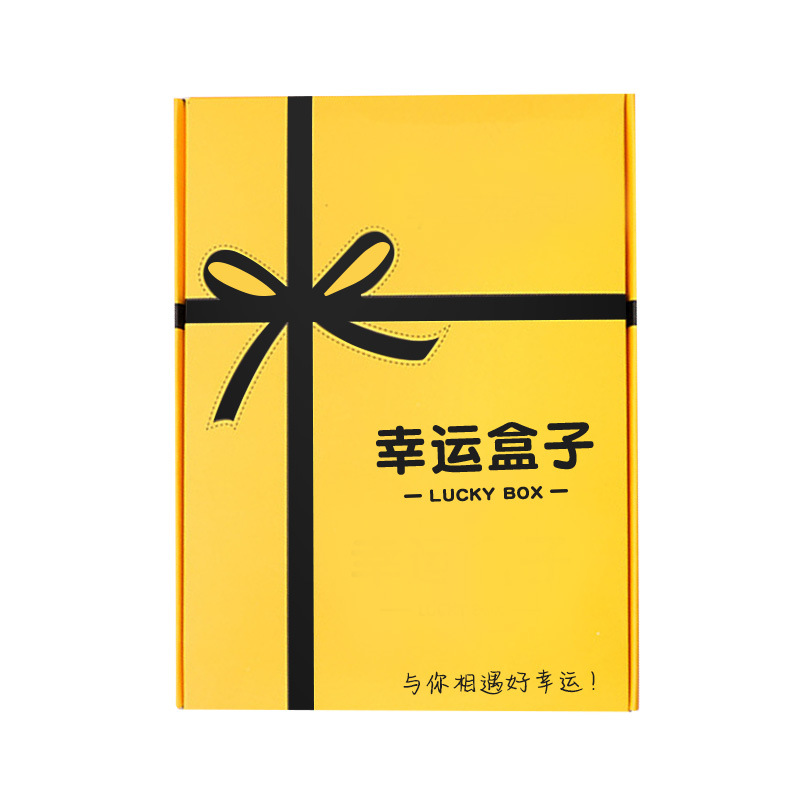 抖音网红幸运盒子福袋机礼品整箱100盲盒款创意生日礼物