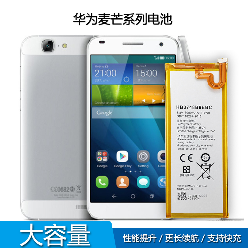 适用麦芒5/mate9 lite/6/nova 3i/mate 10 lite/p30 lite手机电池