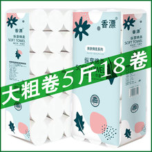 大卷无芯卷纸卫生纸家用5斤大包实惠装宿舍厕所卷筒纸擦手纸整箱