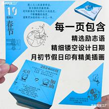 新年礼物2024年台历新款桌面励志可手撕情人节礼品3d地球日历