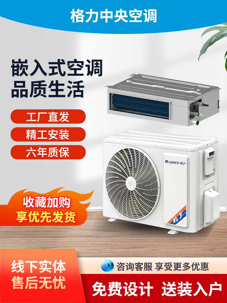 gree/格力变频风管机k系列一拖一大3匹客餐厅中央空调超一级能耗