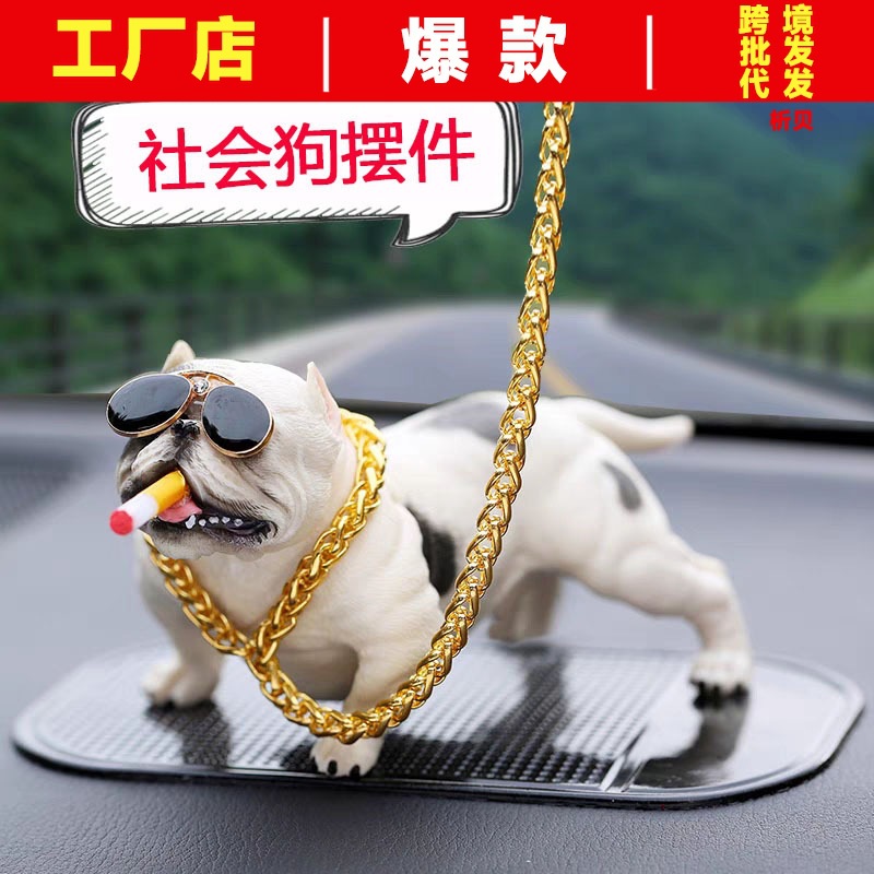 车载网红恶霸犬汽车中控台个性创意社会狗装饰用品车内车上小摆件