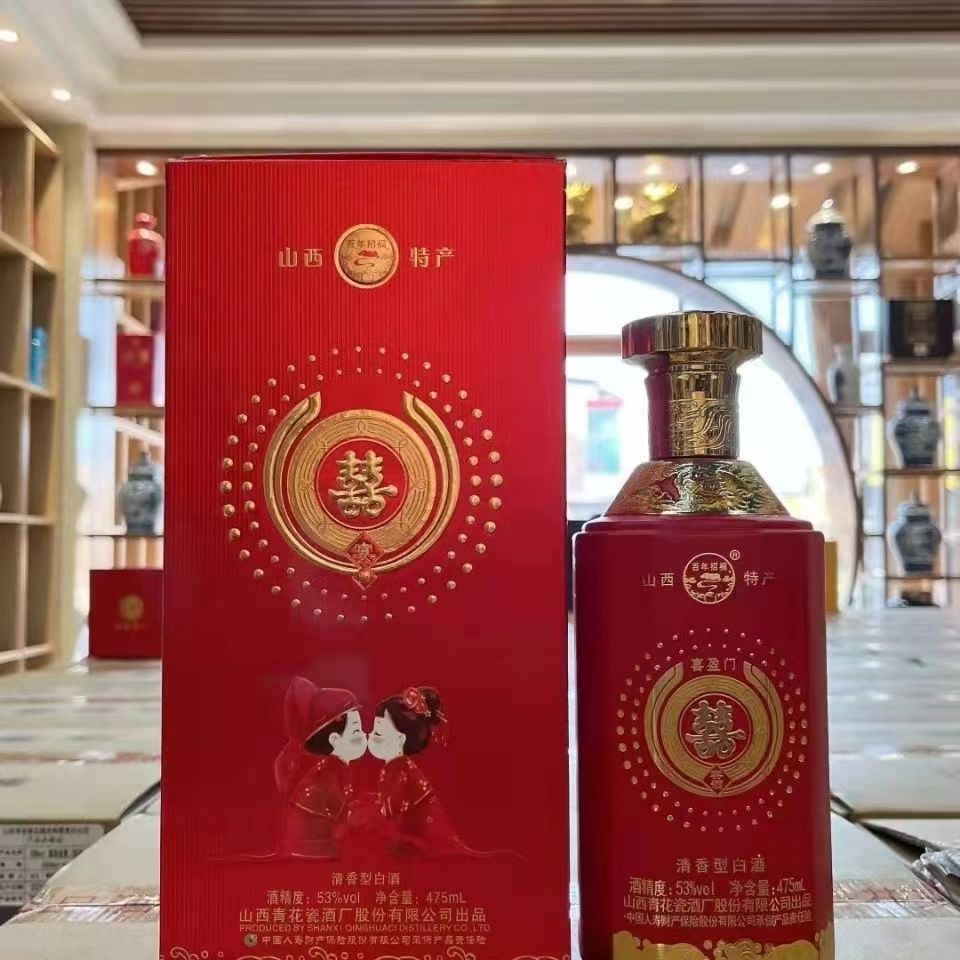 杏花村喜酒53度475ml*6瓶整箱喜宴用酒批发量大可议价私聊-阿里巴巴