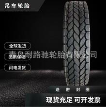 全地形起重机轮胎445/385/95R25吊车真空轮胎365/395/85/80R20