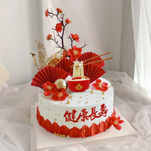 9JQS批发祝寿生日蛋糕装饰摆件寿公寿婆爷爷奶奶寿桃扇子福寿插件