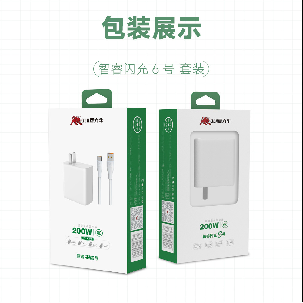 巨力牛6号3c 200w3c认证全兼容闪充电器适用手机超