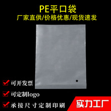 opp袋定制印刷防尘收纳袋子高压软塑料PE高压平口袋服装包装袋