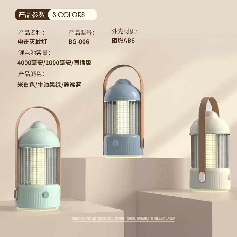 2023 New Electric Shock Mosquito Killing Lamp Household Outdoor Small Night Lamp Creative Wind Mosquito Killer Source Manufacturer One Piece Dropshipping