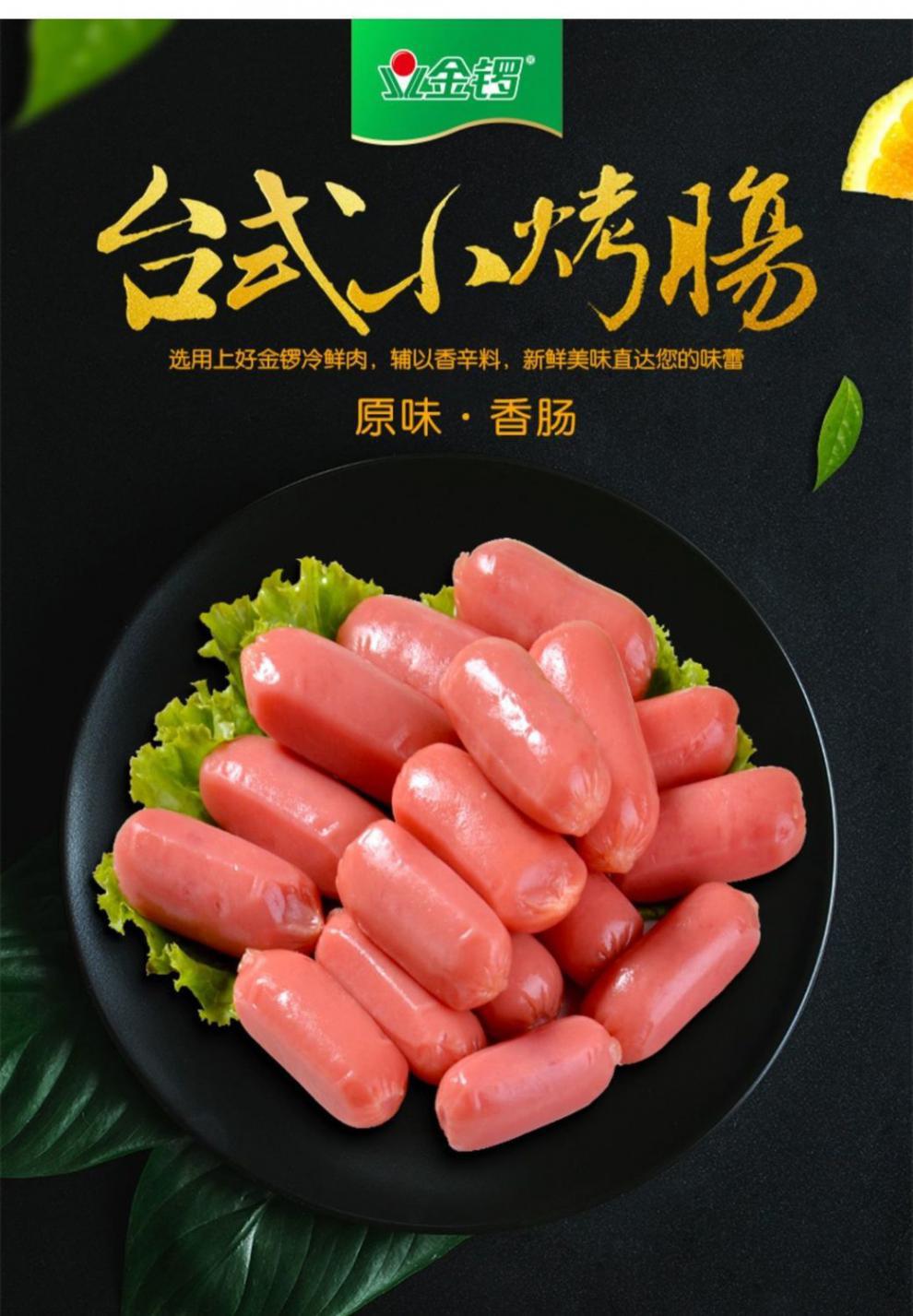 金锣台式小烤肠36g原味小烤肠45g整箱批发休闲零食儿童零食早餐