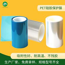 预涂膜透明PET保护膜屏铝板PC板单双层硅胶保护膜蓝色 工厂现货