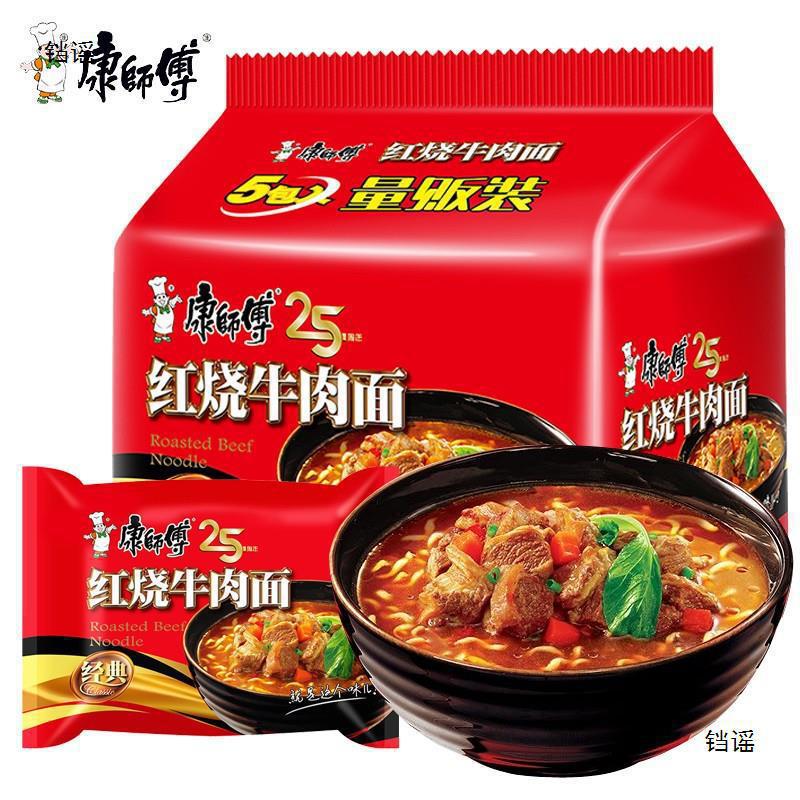 康师傅方便面红烧牛肉面袋装大食袋5连包夜宵速食泡面宿舍即食品