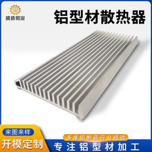 工业铝型材散热器挤压散热片LED铝合金散热器电子散热片cnc深加工