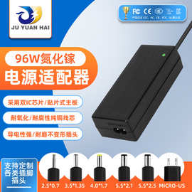 96W桌面电源适配器 灯带音响大功率电源开关 24V4A储能电源适配器