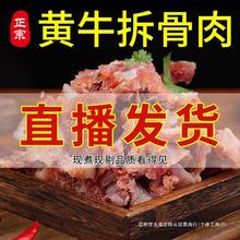 冷冻熟食半成品牛杂半商用牛剔骨新鲜黄牛拆骨肉生鲜肉骨肉带脆小