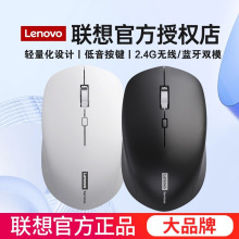 批发 Lenovo/联想电脑2.4G无线鼠标 笔记本台式一体商务办公家用