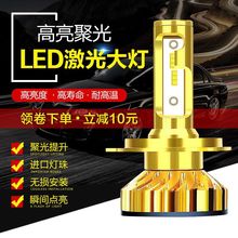 汽车led大灯泡超亮H7H1H4远近光灯一体9005改装激光12v24v前大灯