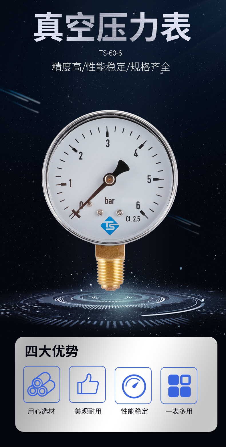 0-6bar 1/4npt60mm空气压力表气压表油压表液压表水压表支持定制