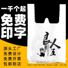 可降解塑料袋定制logo印字超市购物背心食品外卖打包烘焙药店方便